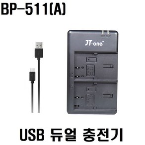 제이티원 캐논 BP-511(A) USB 듀얼충전기, 1개