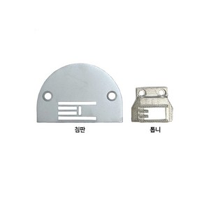 가정용 지그재그 침판&톱니, 1개, SET(침판&톱니)