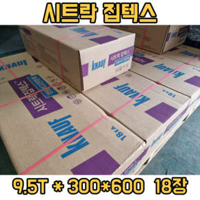 크나우프 시트락 집텍스 9.5T*300*600 보랄 천장재 천장마감재 텍스