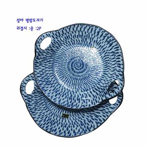 성야별밤도자기-별밤귀접시 중 :2P, 1세트, 블루