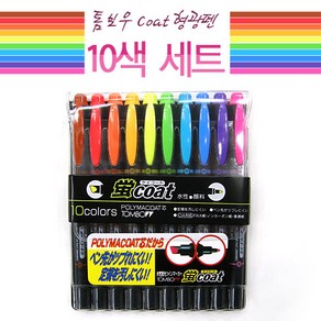 톰보우 tombow Coat 형광펜 10색 세트 코아트 형광펜 양면형광펜