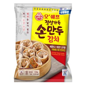 오뚜기 오쉐프 정성가득 김치 손만두 1.3kg+드아포장, 1.3kg, 1개