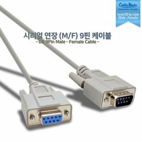 CABLEMATE 케이블메이트 시리얼 9핀 MF 연장케이블 5M, 1개