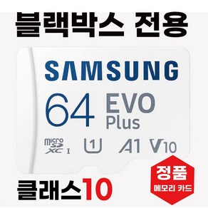 뉴 캐치온 5WAY 3채널 블박메모리카드 64GB SD카드, 1개