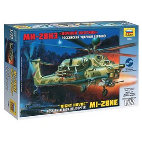 ZV7255 1/72 Mil Mi-28N Russian Attack Helicopte, 1개