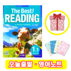 더 베스트 리딩 The Best Reading 1.1 (+영어노트)