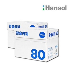 한솔제지 A4용지 복사용지 80g 2박스 5000매, 5000