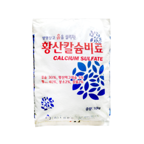 황산칼슘비료 10kg 고함량 유황 칼슘 마그네슘 추비 밑거름 웃거름 비료 복합비료, 1개