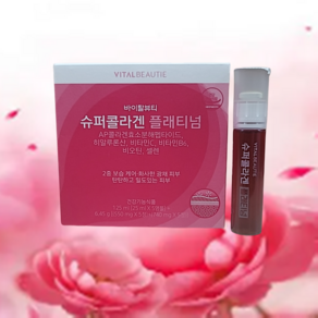 바이탈뷰티 슈퍼콜라겐 골드 플래티넘 25ml30앰플 시음용(박스없음)