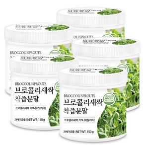 푸른들판 브로콜리 새싹 착즙 분말 가루 파우더 브로컬리 싹 추출물 차 haccp 인증