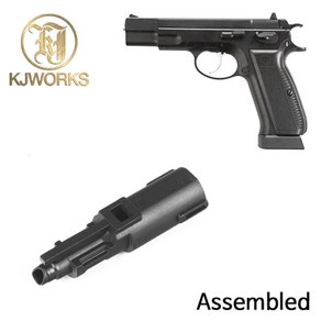 |건스토리| CZ75 / KP-09 Loading Nozzle (Assembled)/로딩노즐