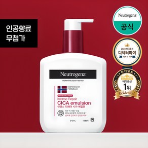 뉴트로지나 인텐스 리페어 시카 에멀젼 바디로션, 310ml, 1개