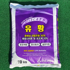 유황 유황비료 유황분말 10kg 유황