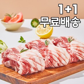 친절정육점 벌집 삼겹살 500g+500g (총1kg)