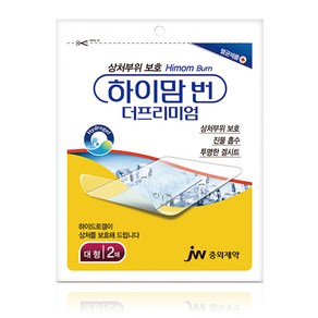 중외제약 하이맘 번 대형 2매