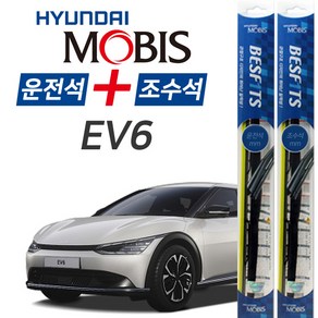 현대모비스 EV6 앞유리 하이브리드 와이퍼 650mm+400mm 1세트