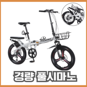 MoveX 가벼운 풀시마노 초경량 미니 접이식자전거 출퇴근용 미니벨로 12kg, 1개, 165cm, 블랙(블레이드휠)