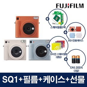 인스탁스 스퀘어 SQ1 + 전용케이스+스퀘어필름2팩(20매)+2종선물(오리진스퀘어 앨범1개+CR2건전지), SQ1[블루]+가죽가방+필름2팩+오리진스퀘어+CR2, 1개