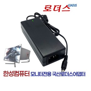 한성컴퓨터TFG27Q14T WQHD TFG27Q14F QHD TFG27F24G TFG27F14P IPS TFG27F24P IPS 모니터전용 12V 4A 3A 국산로더스어댑터, 어댑터만, 1개