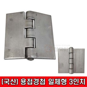 철모아 용접 철경첩 일체형 3인치 경첩, 1개