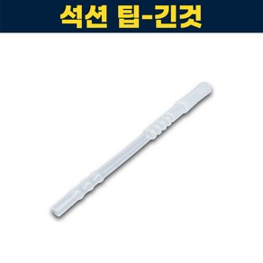 긴 석션팁 콧물 흡입 마이다스 플러스 소모품 석션기