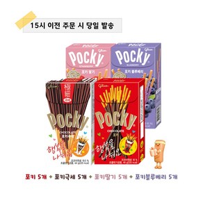 해태 포키 5개+포키극세5개+포키딸기5개+포키블루베리 5개(총20개), 1세트, 820g