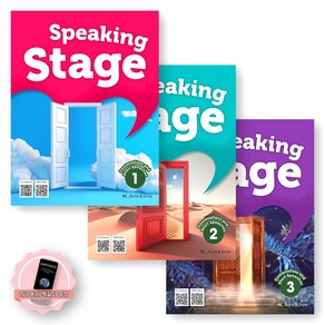 [지구돋이 책갈피 증정] 스피킹 스테이지 Speaking Stage 1-3 세트 (전3권) 빌드앤그로우