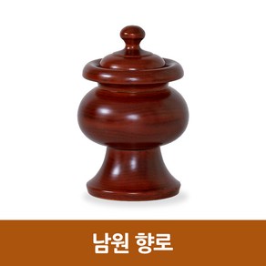 남원산 제사용 향로, 1개