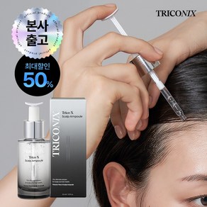 (3월 순차출고) 트리코닉스 트리코엑스 두피 피쿠스앰플, 30ml, 1개