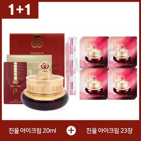 더후 진율향 진율 아이크림 20+23장+이너감1P, 1세트, 43ml