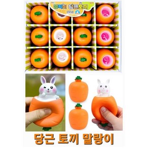 j (12개입) 깜찍 당근토끼말랑이 토끼모찌, 12개