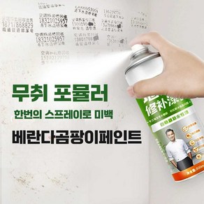 keemi 베란다곰팡이페인트 탄성코트 베란다방수 결로방지, 1. 페인트 450ml+공구 세트, 1개