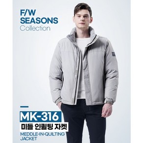 (마크) MK-316 겨울 미들 인퀄팅 패딩 자켓 점퍼 작업복 현장복 근무복 단체복