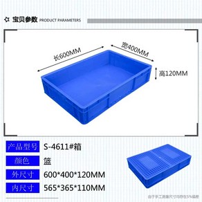 준무역 긴 플라스틱박스 대형 창고 보관함 산업용 이삿짐 통 용기 정리함, 1개, 파란색 SF-461 상자 600x401x120