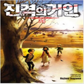 진격의 거인 1-34 완결 거인중학교 1-11 완결 전45권 자C8