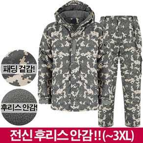 맨하탄브리즈 따뜻한 겨울용 사하라 전신 후리스패딩 돕바 방한복 세트