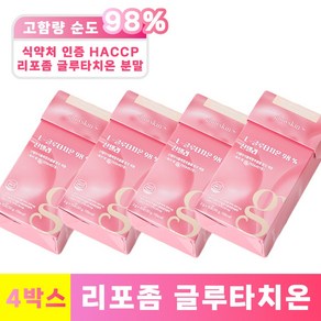 [2일 1포] 글루타치온 순햠량 98% 20000mg 미백 비타민C 리포좀 피부영양 피쉬콜라겐 HACCP