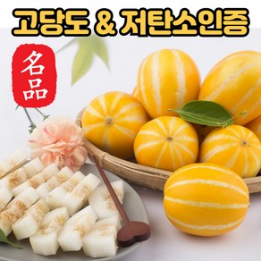 고당도 성주 참외 꿀참외 가정용 선물용 못난이 3kg 5kg 산지직송, 1박스, 2kg(가정용중대과)