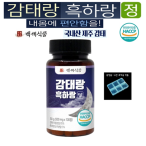 감태랑 흑하랑정 수면건강 국내산 제주 감태 HACCP 인증제품 500mg, 100정, 1개