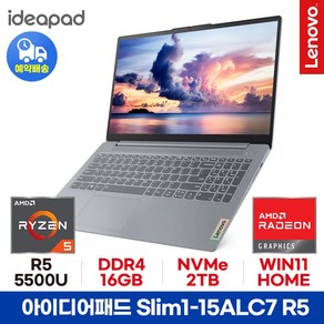 레노버 아이디어패드 Slim1-15ALC7 R5-5500U 16GB 2TB WIN1 HOME 사무용 인강용 노트북 ED