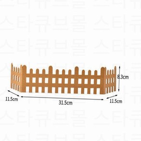 골판지 DIY 입체 꾸미기 학원 미술 크리스마스 소품 장식, 울타리