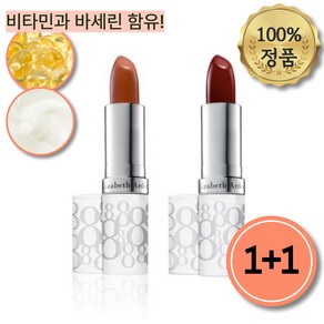 엘리자베스아덴 립밤 에잇아워 100%정품 1+1, 1세트, 3.7g, 허니+플럼