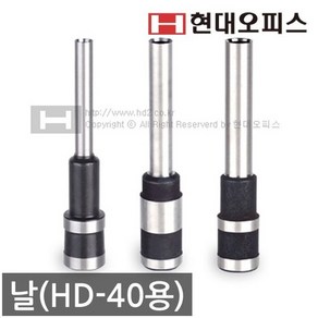 현대오피스 페이퍼프랜드 천공날 HD-40용 4 5 6mm선택 1개 천공기날 천공기 소모품, 6mm(기본)