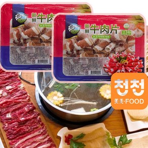 [천천중국식품] 초원 샤브용 소고기 슬라이스편 480g 2개