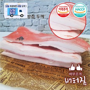 (당일출돼지) 특미 국내산 한돈 돼지껍데기 뒷고기, 1개, 5kg