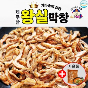 광진막창 돼지 삶은 막창 제주산 왕실막창 500g (소스포함)