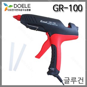 엑소 글루건 GR-100 글루건 가정및 산업용 본드총/핫멜트/히트건 전원스위치 글루스틱포함