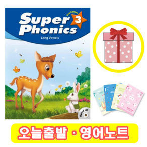 슈퍼 파닉스 Super Phonics 3 교재 (+영어노트)