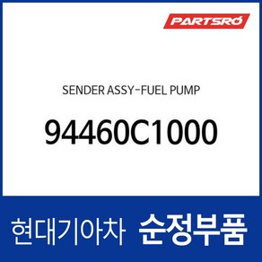 연료 펌프 필터 (31112J3101) i30 PD K5 JF K5 하이브리드 JFE K7 YG 그랜저 IG 벨로스터 JS 벨로스터 N JSN 쏘나타 LF 쏘나타 하