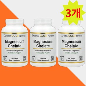 캘리포니아골드뉴트리션 킬레이트 마그네슘 270정 구연산 Magnesium 3개